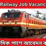 Railway Job Vacancy 2024