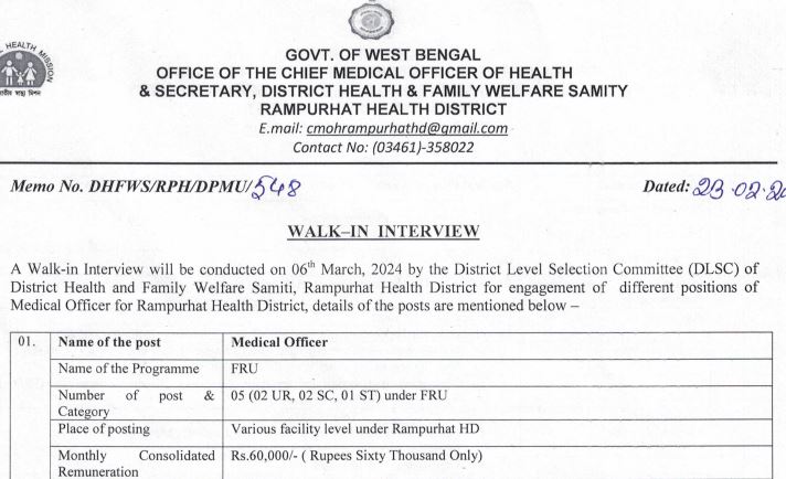 WB Health Job Vacancy 2024 পশ্চিমবঙ্গের স্বাস্থ্য দপ্তরে একাধিক পদে কর্মী নিয়োগের বিজ্ঞপ্তি।